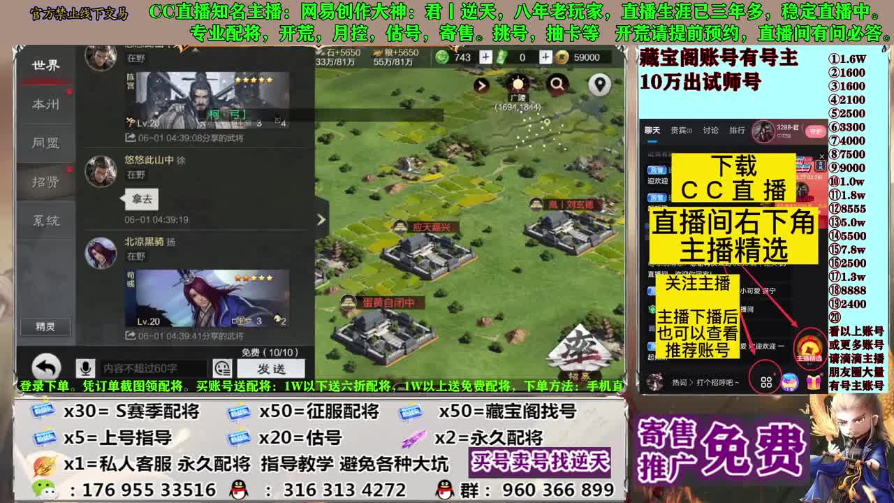 配将开荒寄售估号 第9段