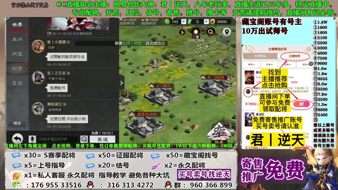 配将开荒寄售估号 第10段