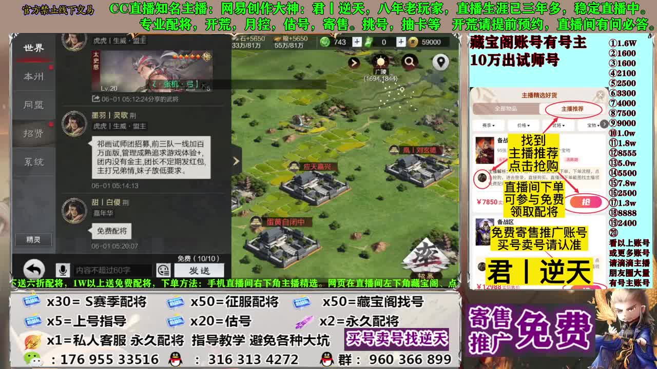 配将开荒寄售估号 第11段