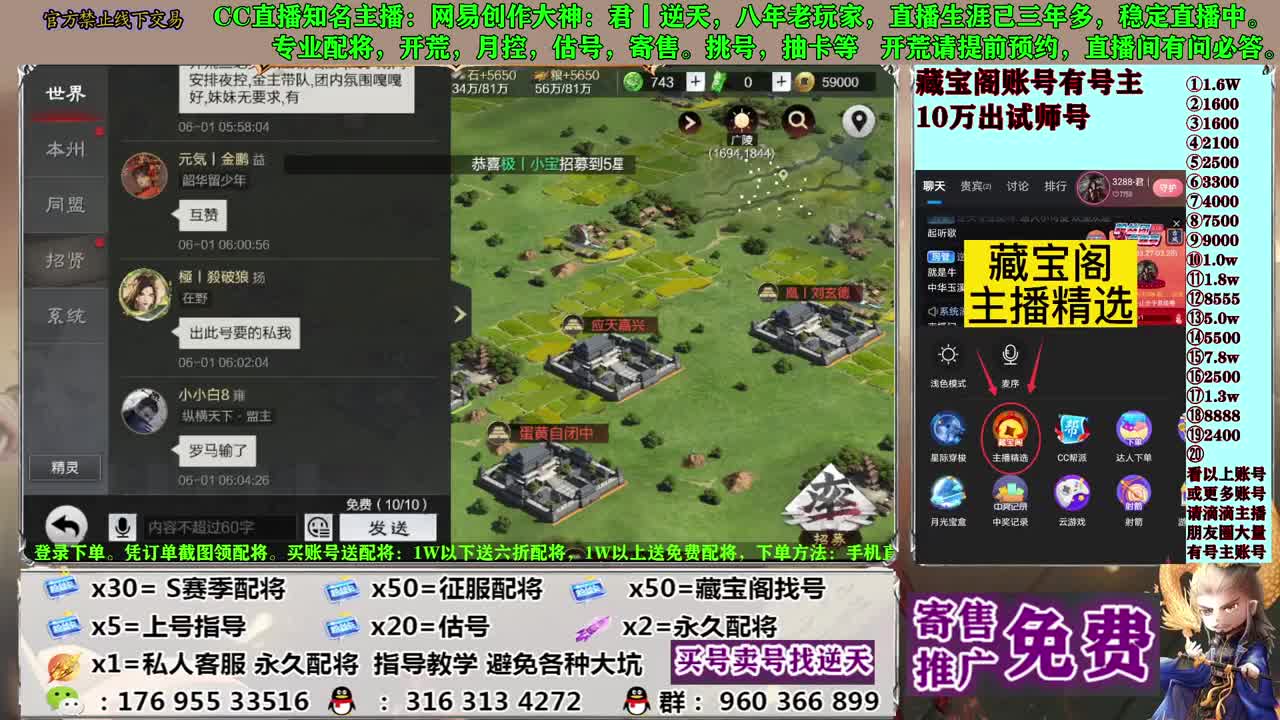 配将开荒寄售估号 第12段