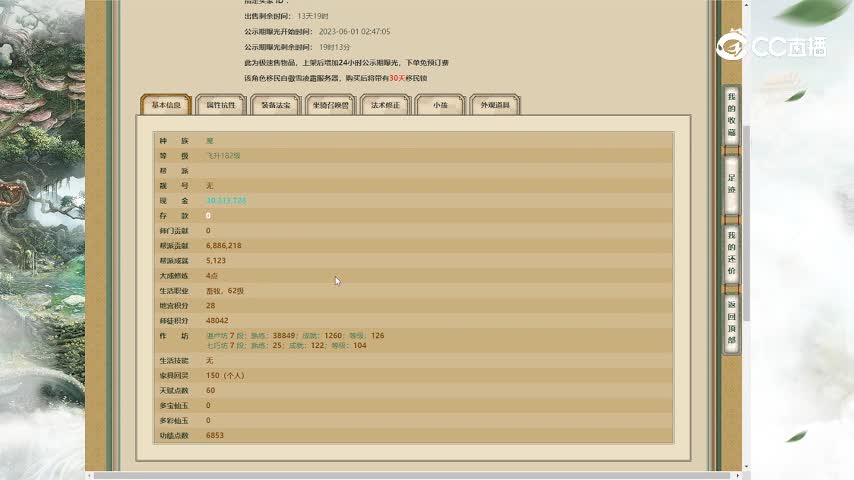 百鸟朝凤182男魔7000