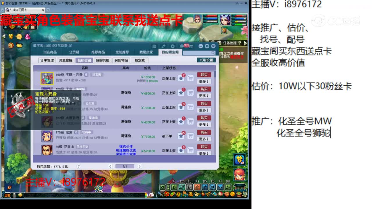 【主播点评】兽王腰带