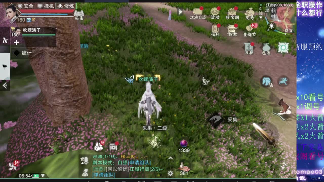 凛然少年气！ 第2段