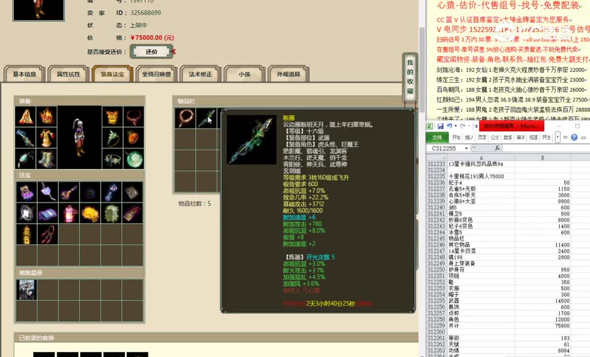 十里桃花193男人75000