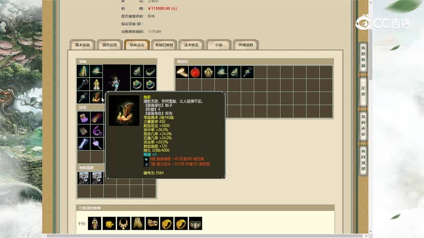 众志成城200女龙11500