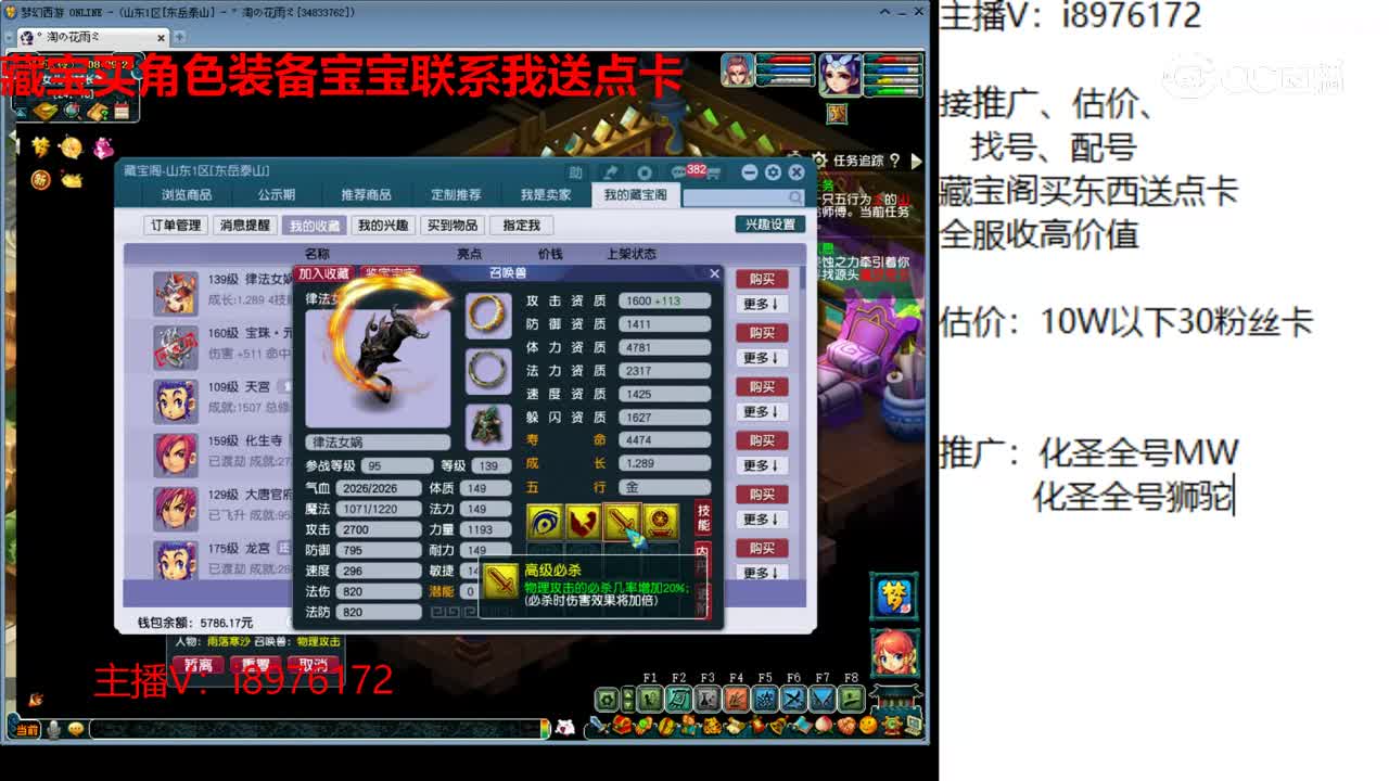 【主播点评】律法女娲