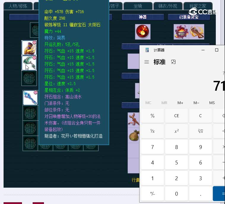 香山红叶159魔王寨