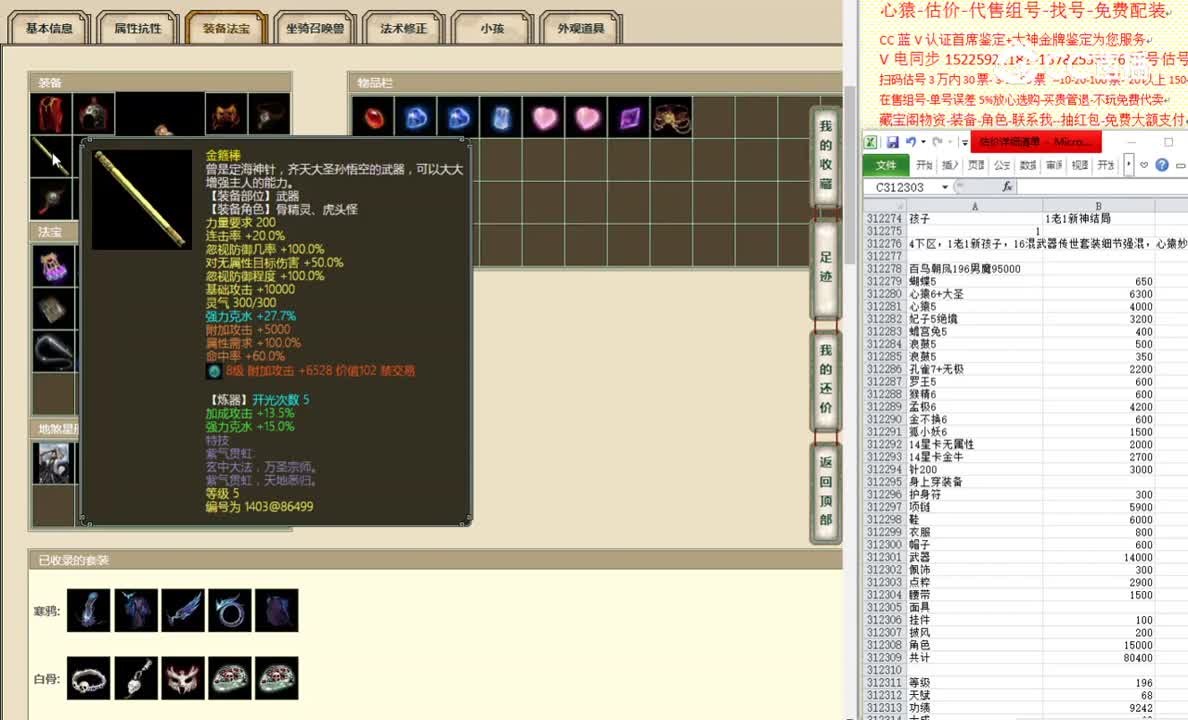 百鸟朝凤196男魔95000