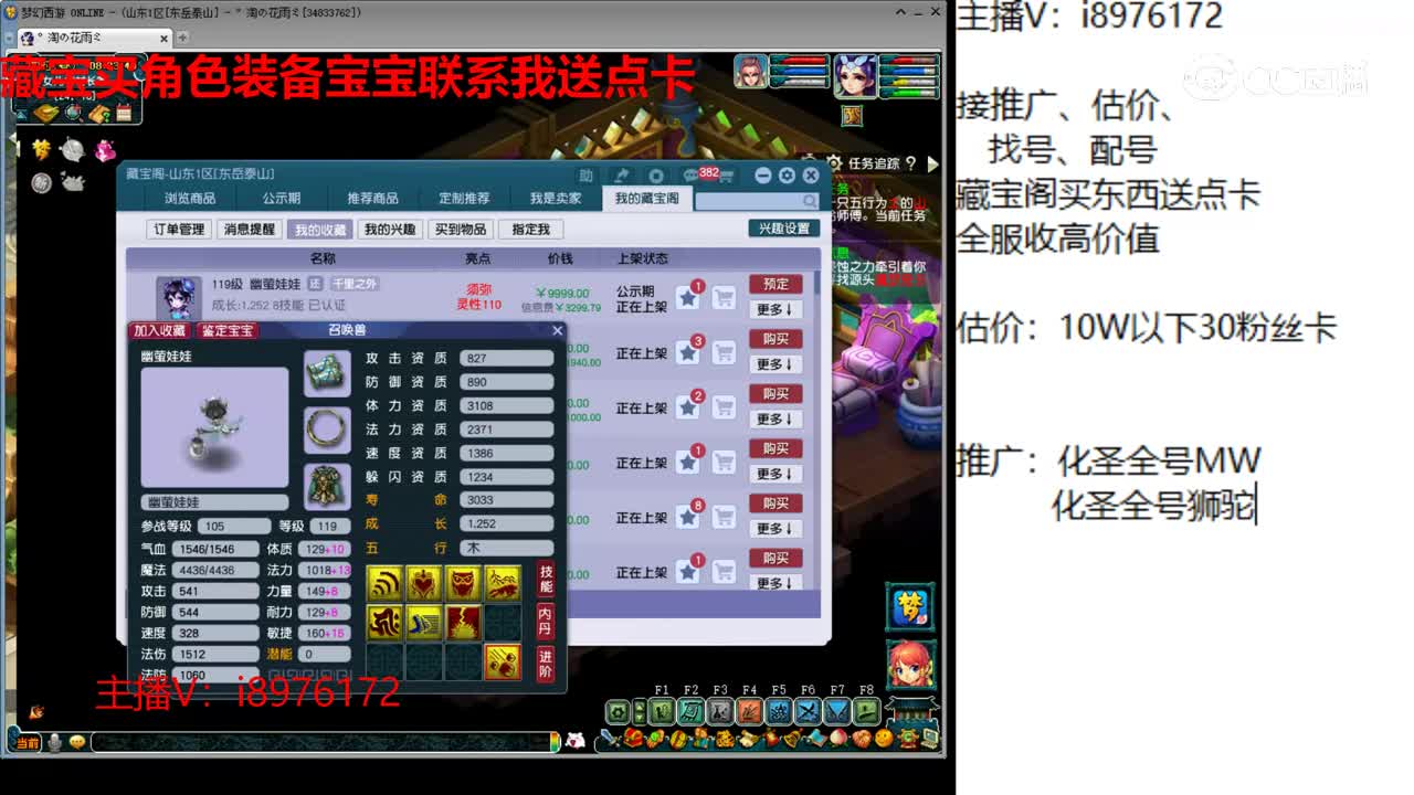 【主播点评】幽萤娃娃