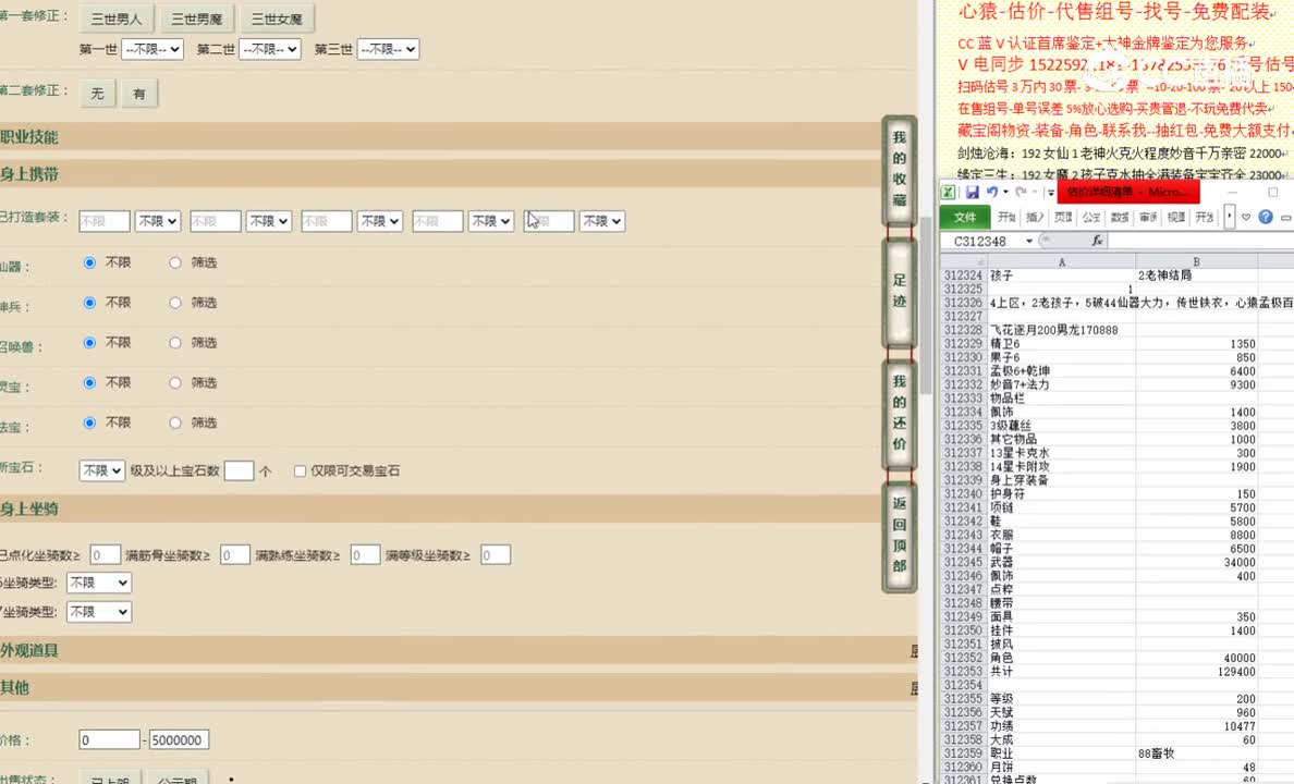飞花逐月200男龙170888