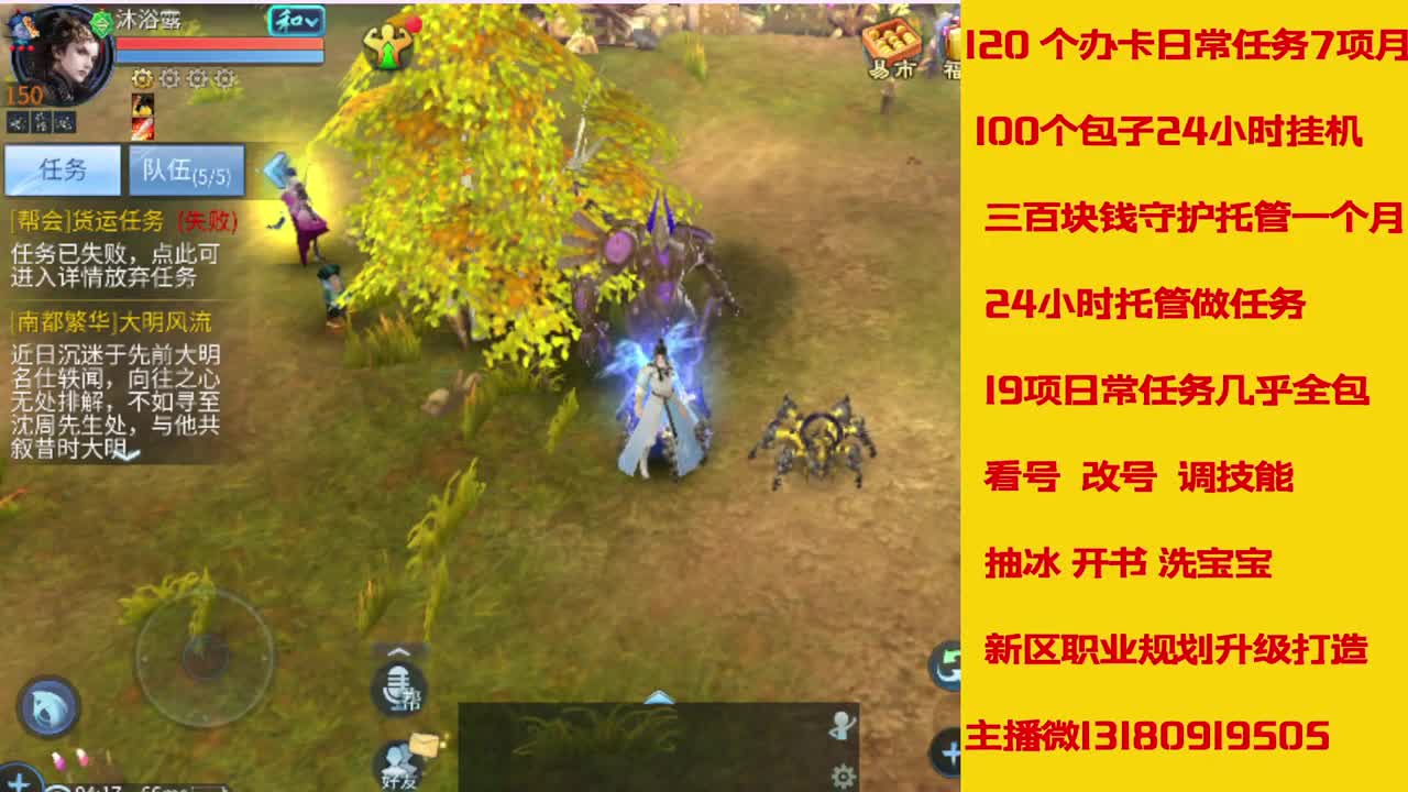 接托管接全程带队 第1段