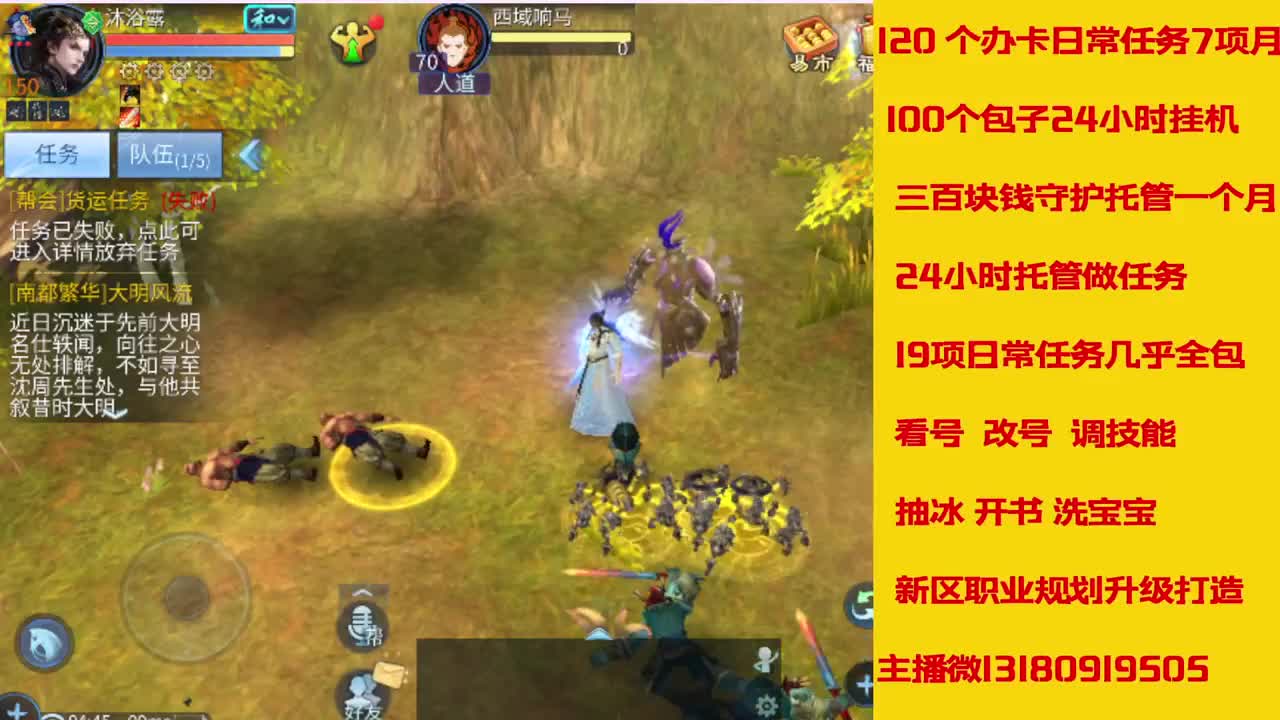 接托管接全程带队 第2段