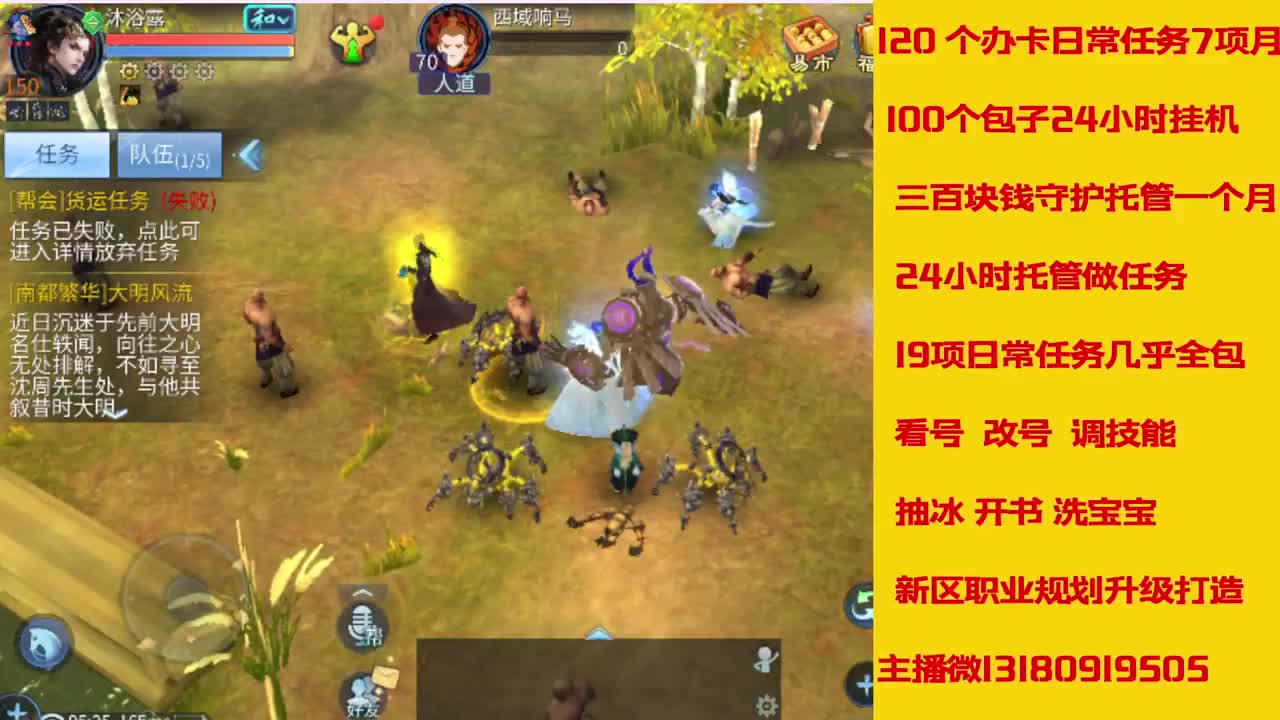 接托管接全程带队 第3段