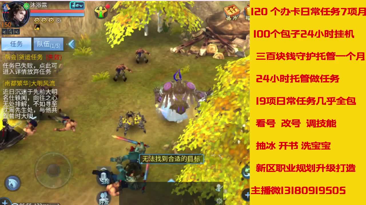 接托管接全程带队 第4段