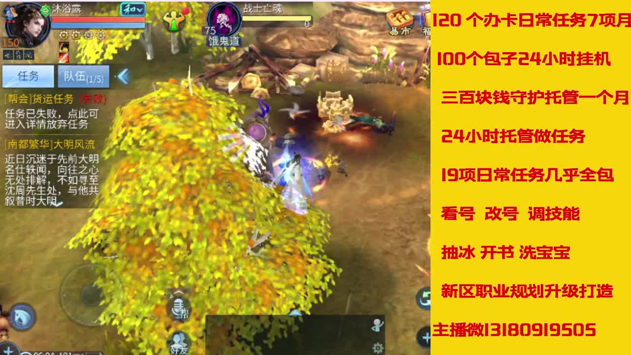 接托管接全程带队 第5段