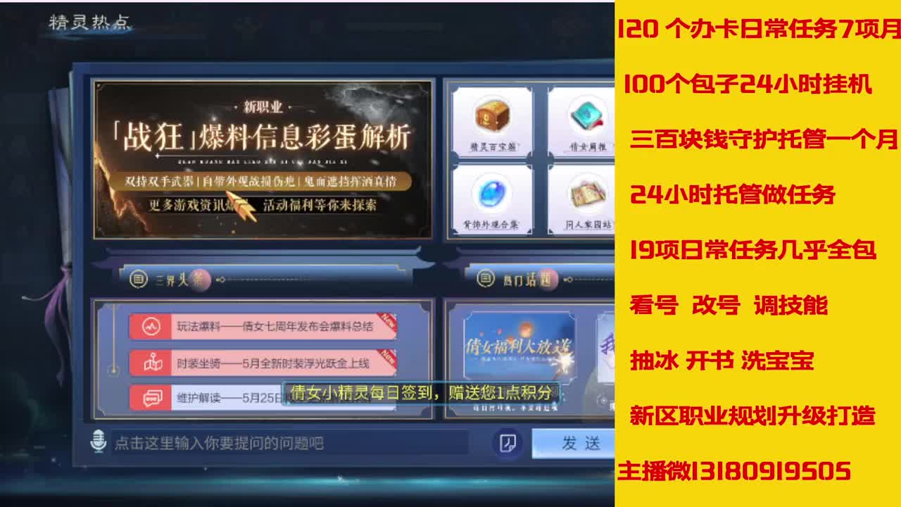 接托管接全程带队 第6段