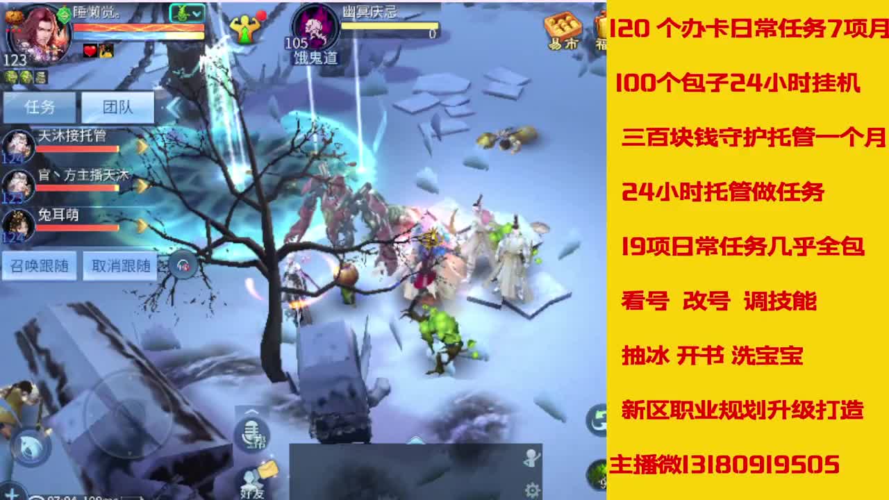 接托管接全程带队 第7段