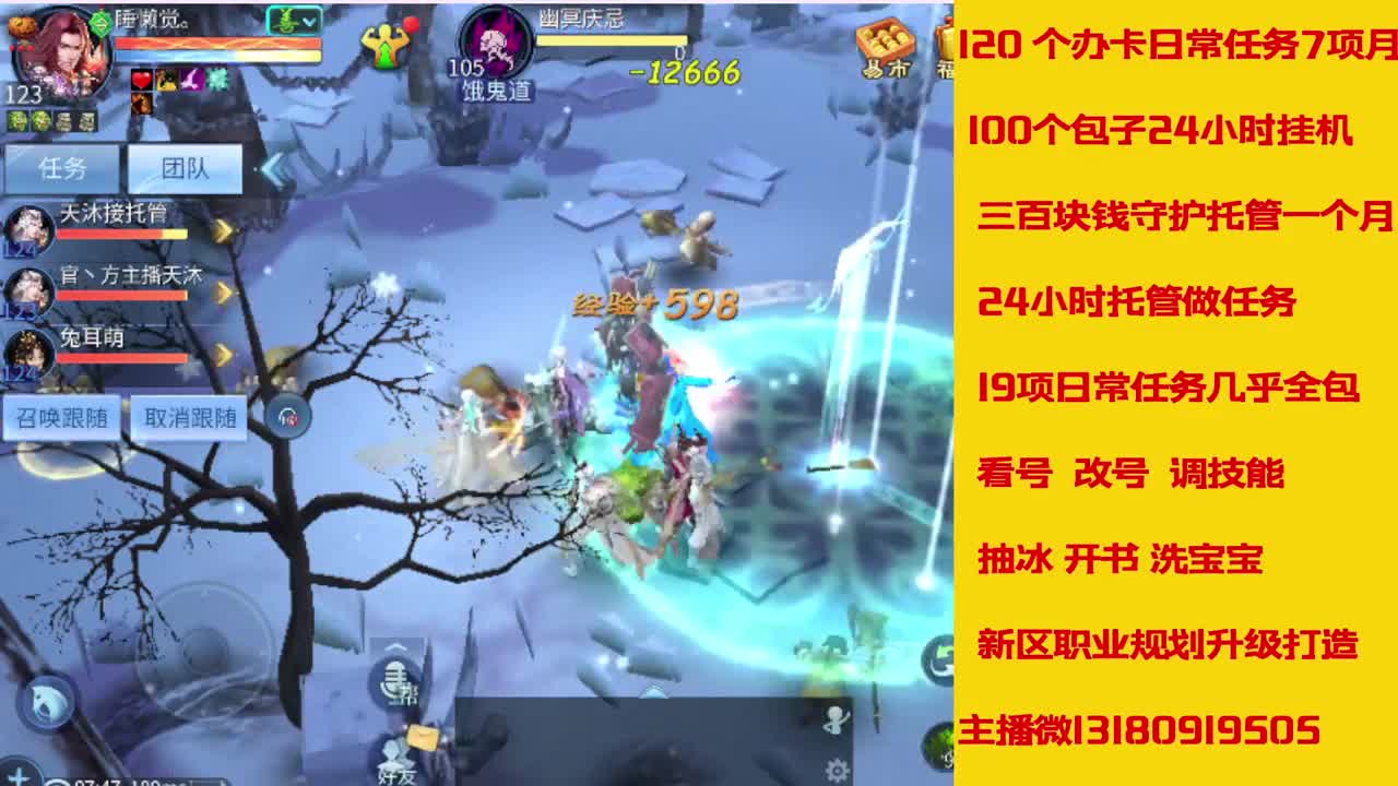 接托管接全程带队 第8段