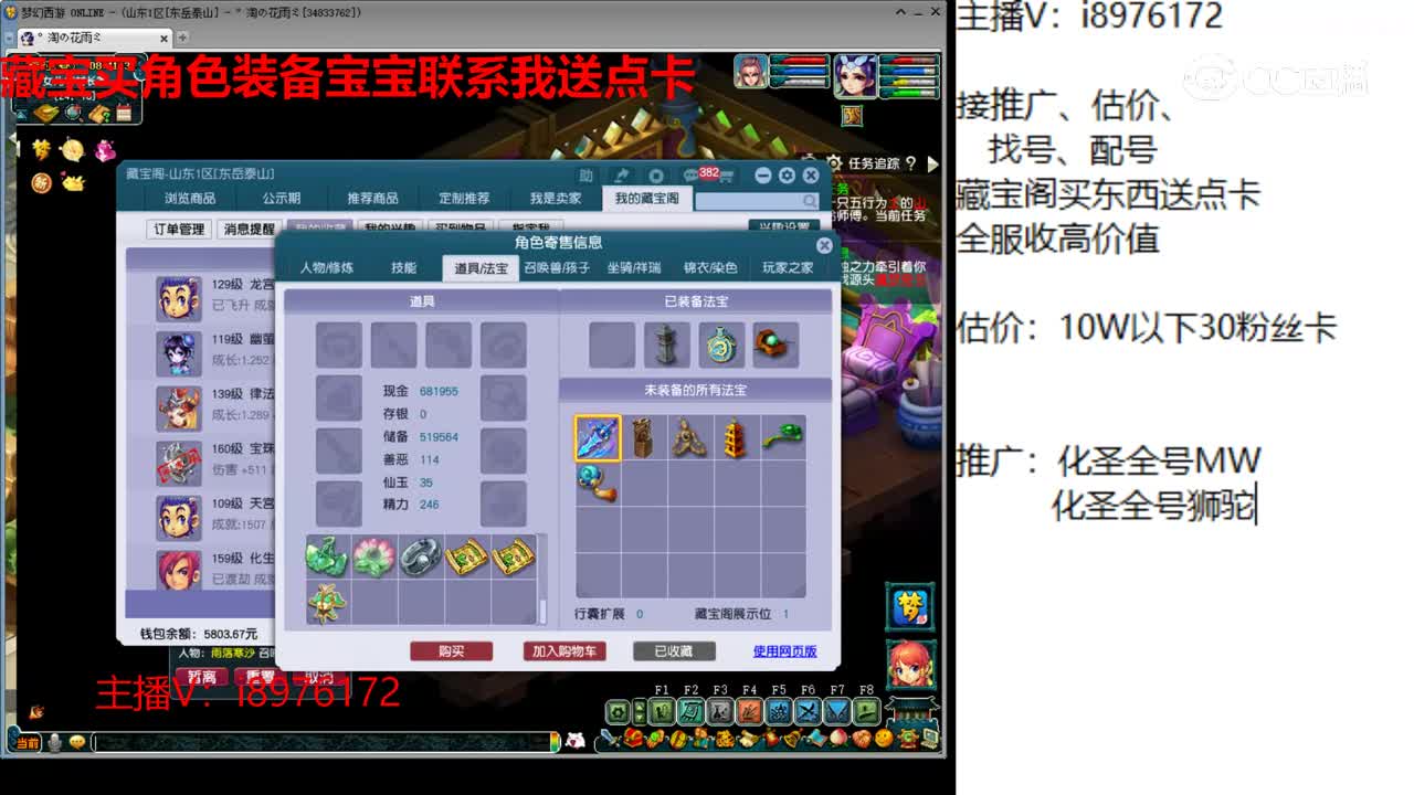 【主播点评】龙宫