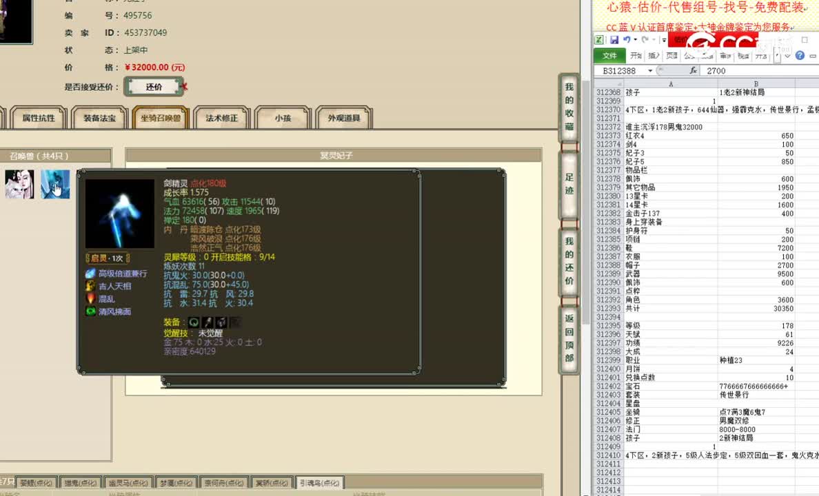 谁主沉浮178男鬼32000
