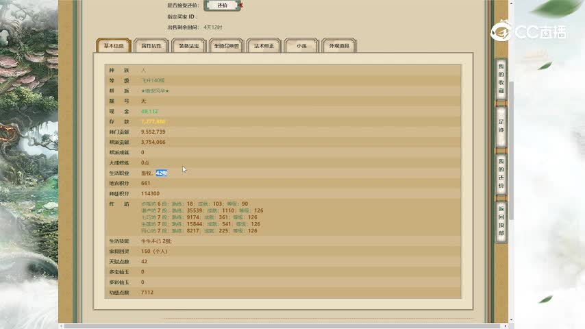 河北新区140男人7000