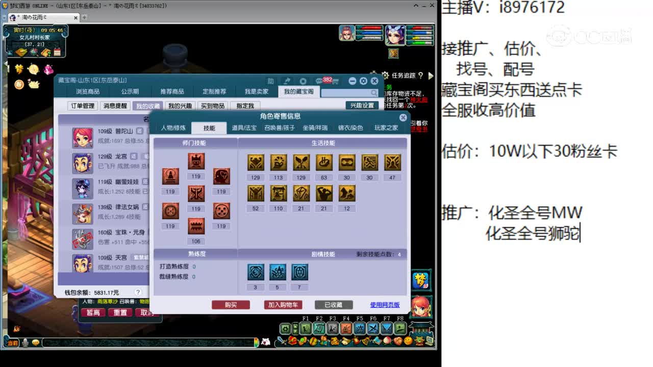 【主播点评】普陀山