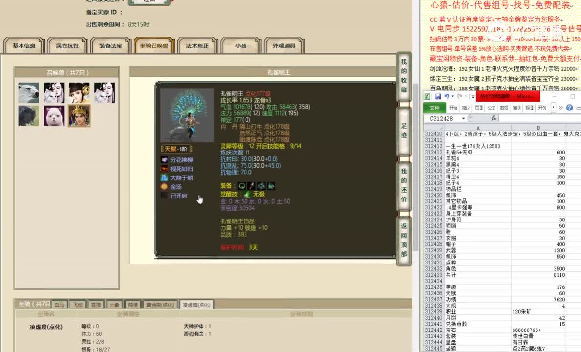 一生一世176女人12500