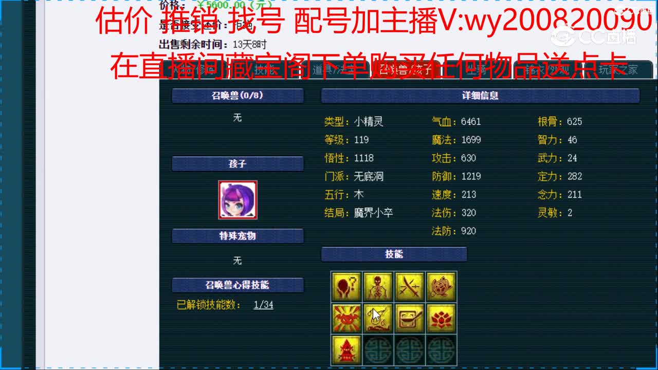 【主播点评】神木林
