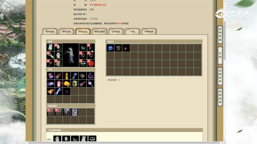 剑烛沧海182男龙11999