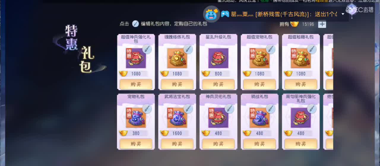 免费送点赞支持一下【谢谢大家】 第2段