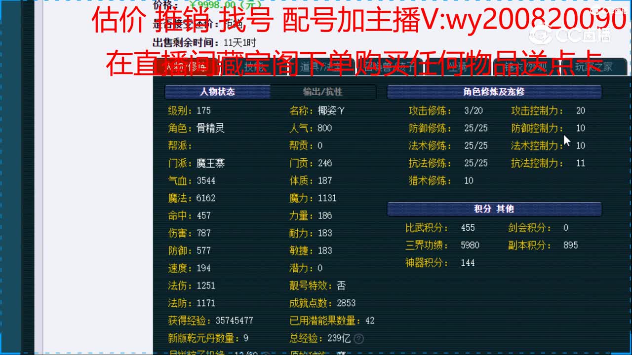 【主播点评】魔王寨