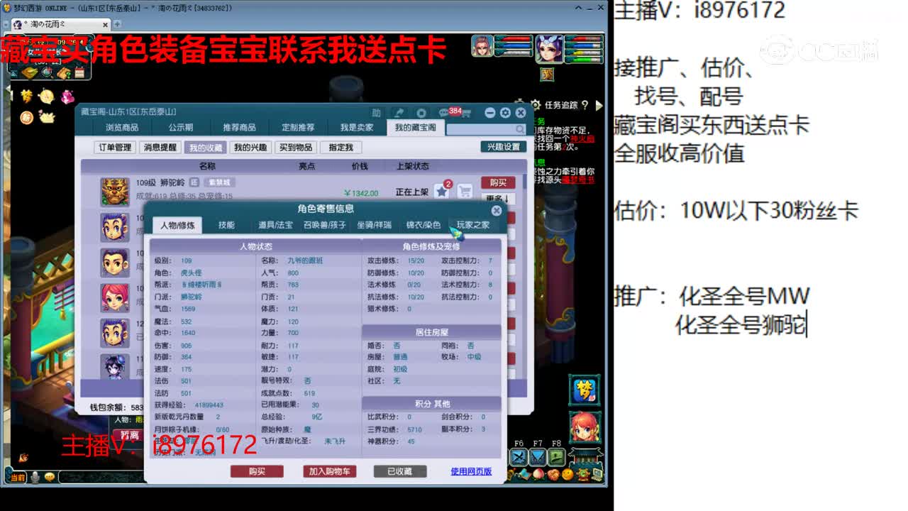 【主播点评】狮驼岭