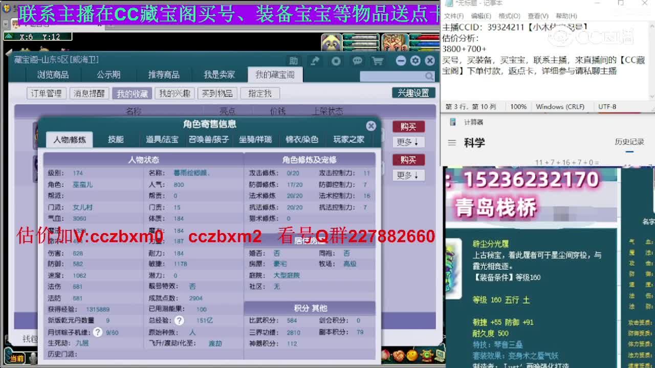 【主播点评】女儿村