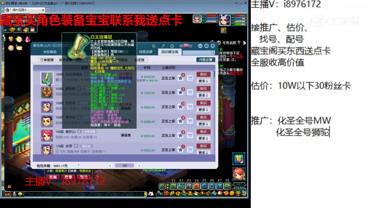 【主播点评】白玉琉璃冠