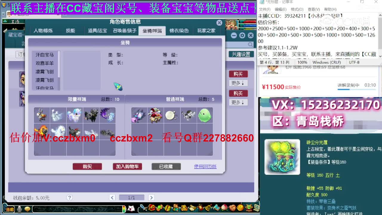 【主播点评】神木林