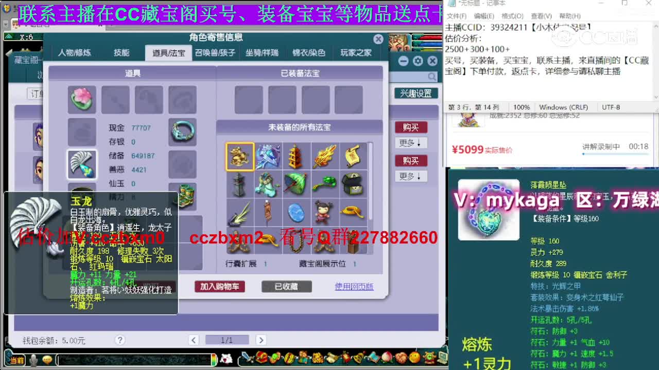 【主播点评】凌波城