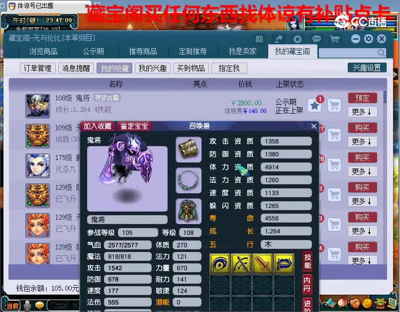 体谅估价古蜀108鬼将23