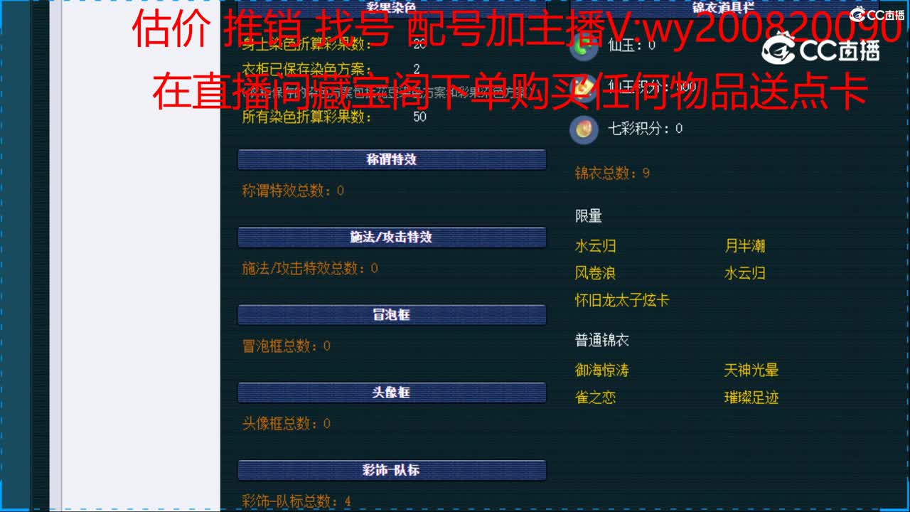 【主播点评】凌波城