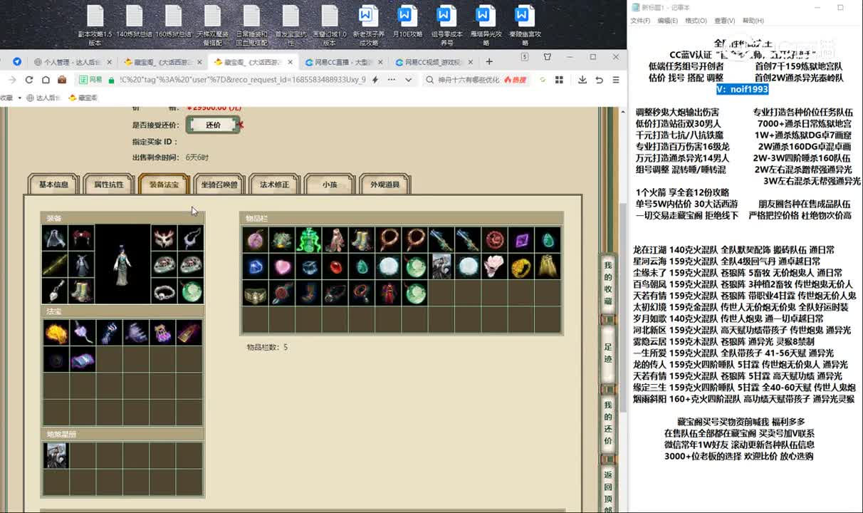 20230601牛转乾坤169女人