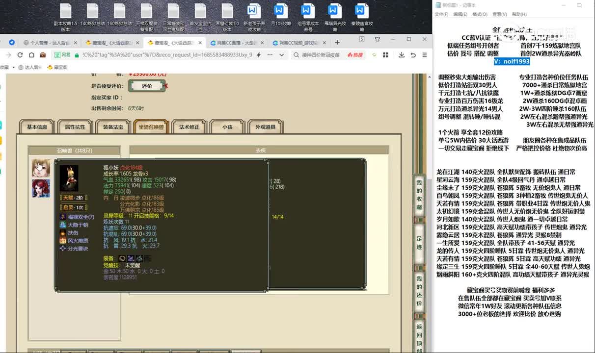 20230601牛转乾坤169女人