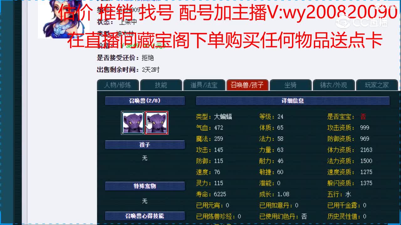 【主播点评】神木林