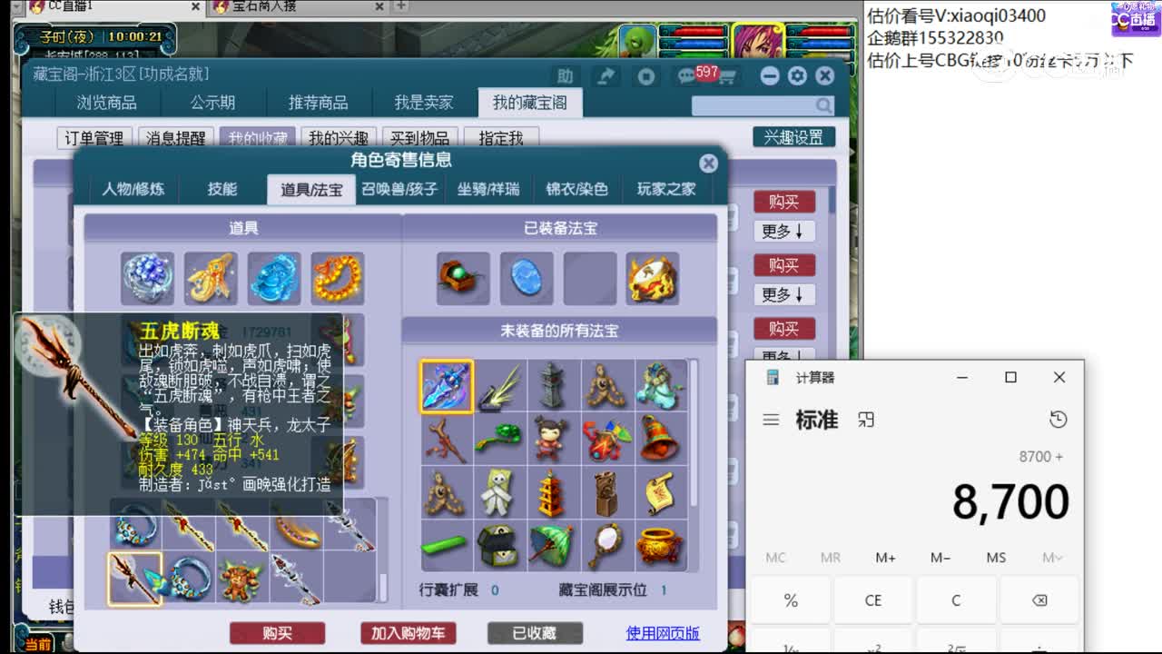 【主播点评】龙宫