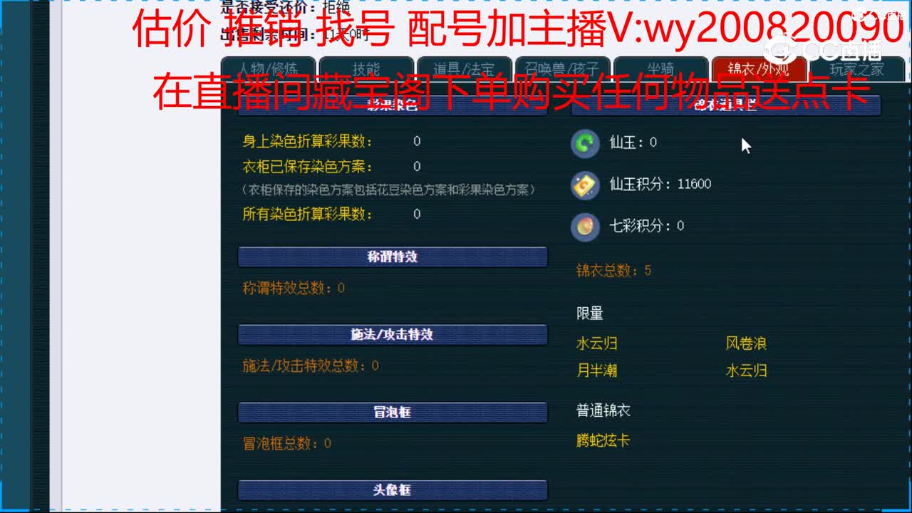 【主播点评】无底洞