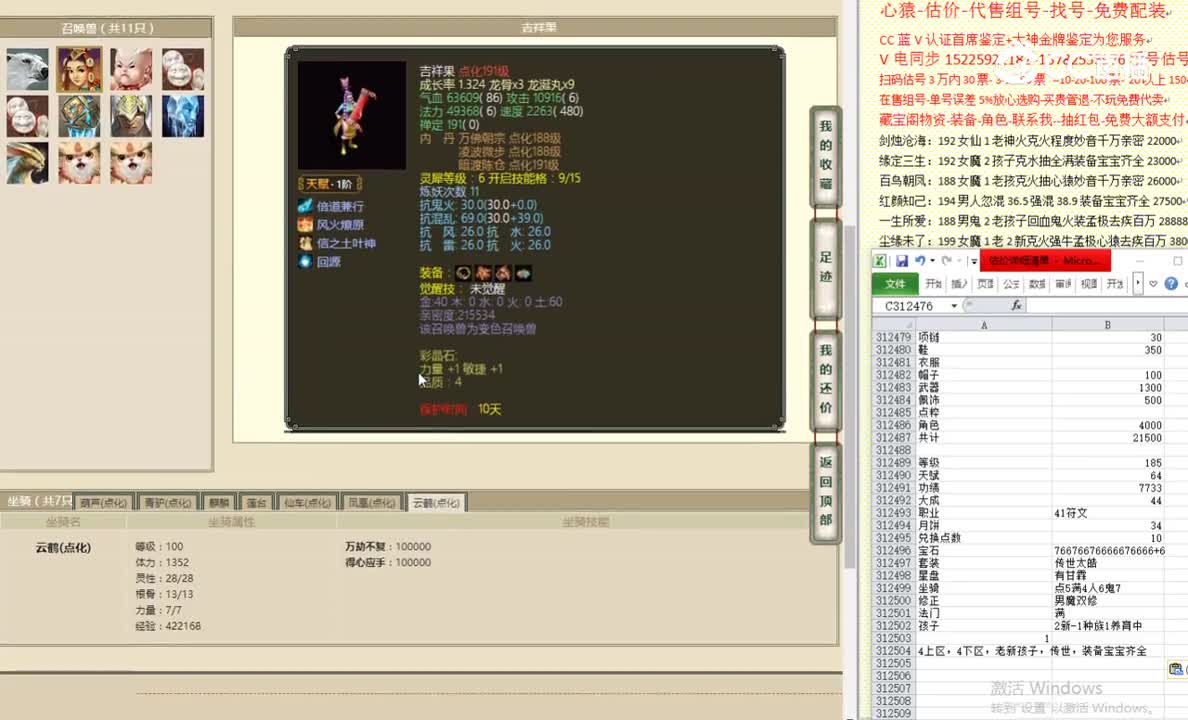 雾隐云居185男仙28500