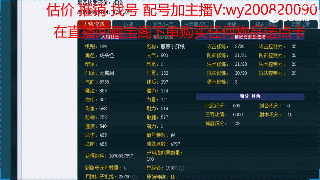 【主播点评】无底洞