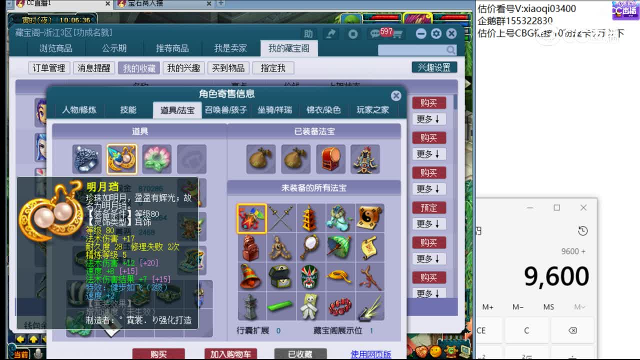 【主播点评】魔王寨