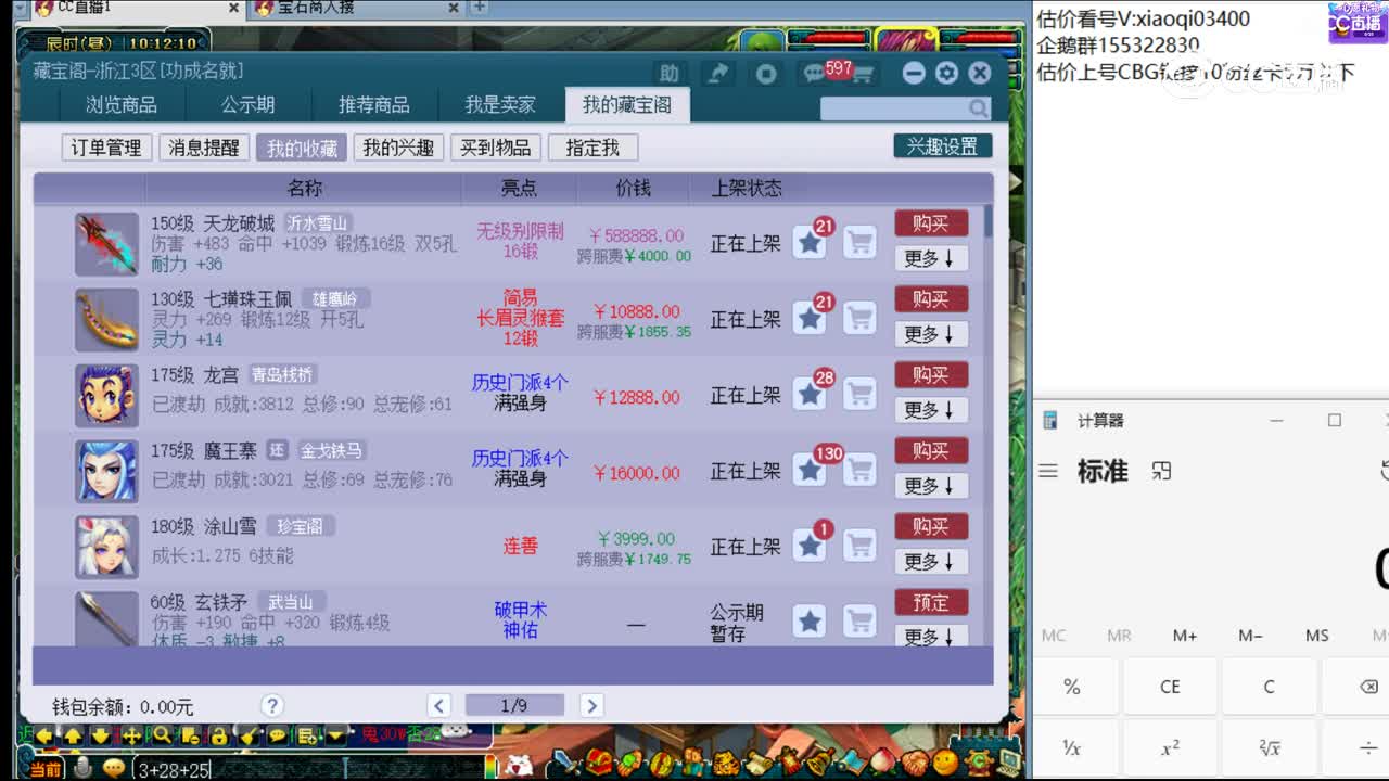 【主播点评】天龙破城