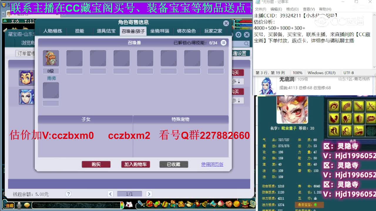 【主播点评】无底洞