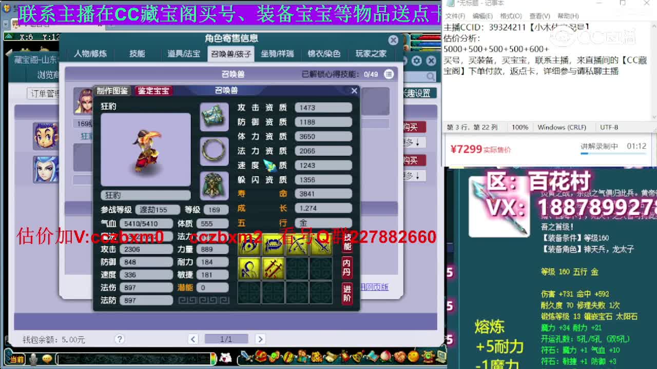 【主播点评】凌波城