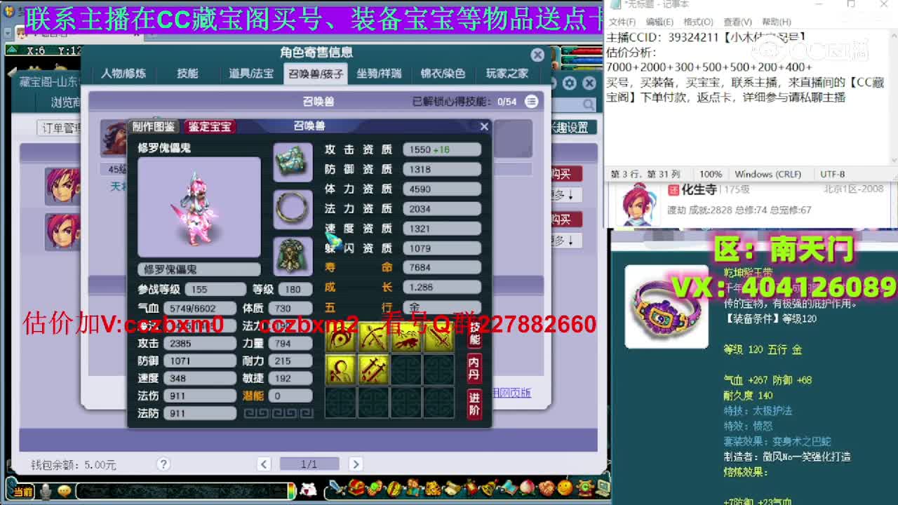 【主播点评】化生寺